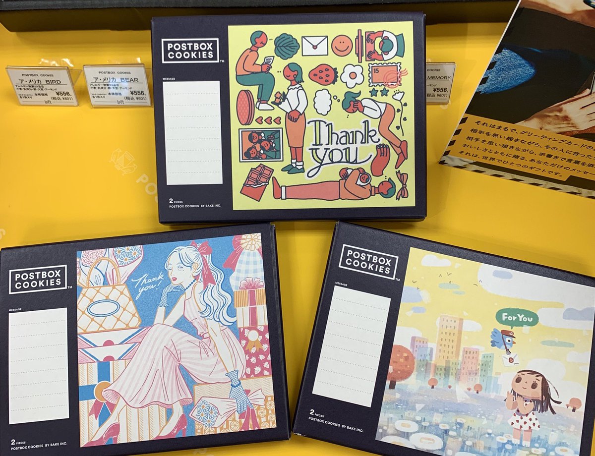LOFT_YOKOHAMA's tweet image. 今日から販売開始のお菓子ふたつめ✌️🎁POSTBOX COOKIES😋 
大切な人へ、想いを贈るクッキーブランド。数種類のイラストから気分に合わせて選んで、ポストに投函できるクッキーボックスです📮🍪✨
#POSTBOXCOOKIES
