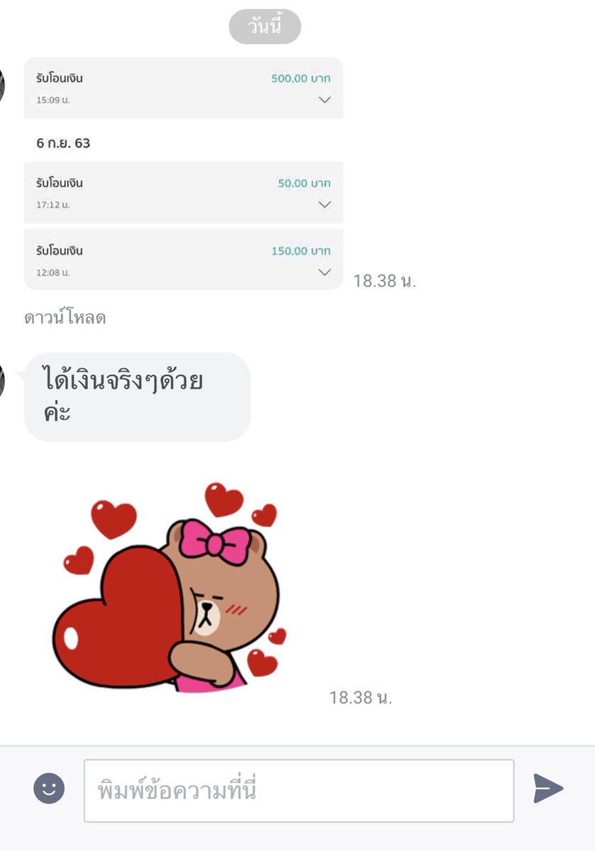 งานออนไลน์ได้เงินจริง 💰 tweet media