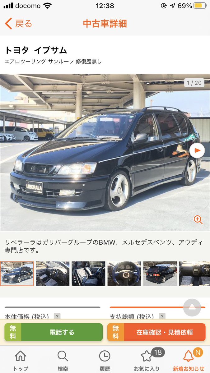 今日の中古車