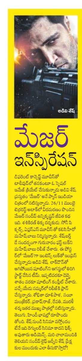 baraju_SuperHit's tweet photo. సమ్మర్ స్పెషల్ గా మేజర్.. ఫస్ట్ లుక్ విడుదల
#MajorFirstLook
#MajorTheFilm 

@AdiviSesh @SashiTikka @sobhitaD @saieemmanjrekar @sonypicsindia @GMBents @urstrulyMahesh @AplusSMovies @vivekkrishnani @sonypicsfilmsin 3/3 https://t.co/KOVnzCUfvU