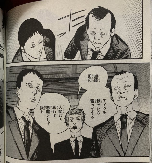 加藤と田辺キャラデザ的に絶対死ぬじゃん 