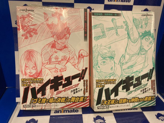 集英社コミック文庫さん がハッシュタグ ハイキュー をつけたツイート一覧 1 Whotwi グラフィカルtwitter分析