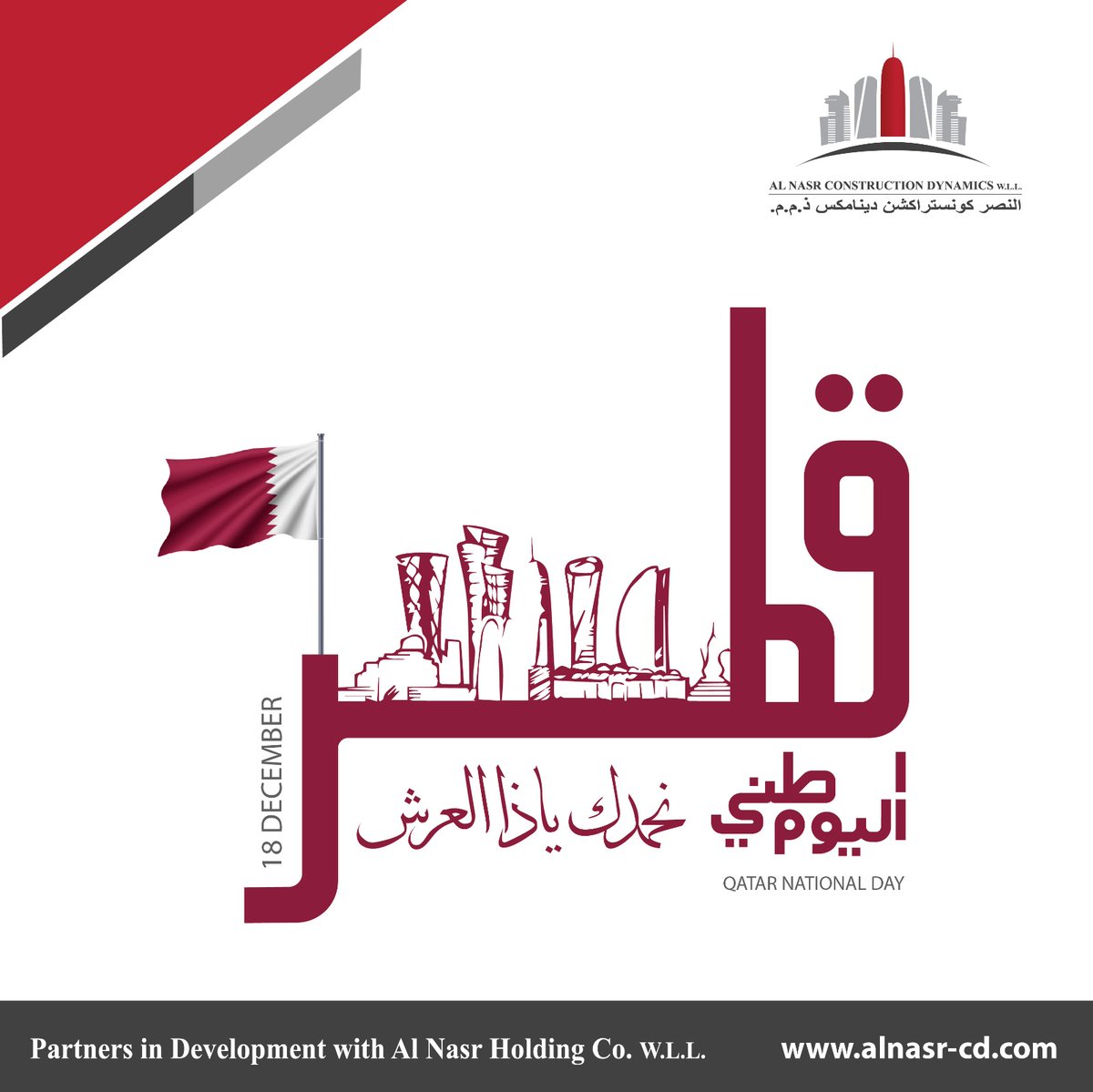 NasrWll's tweet photo. As the State celebrates the Qatar National Day, we at Al Nasr Construction Dynamics is looking ahead to many more victorious celebrations as we pray that Qatar will continue to achieve prosperity under the wise and noble leadership of His Highness Sheikh Tamim bin Hamad al-Thani. https://t.co/9rbHYB6GN3