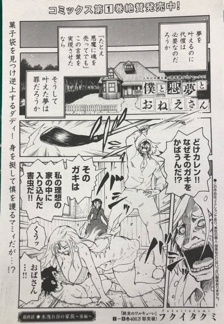 月刊チャンピオンred編集部 M Championred さんのマンガ一覧 16ページ ツイコミ 仮 月刊チャンピオンred編集部 M Championred さんのマンガ一覧 16ページ ツイコミ 仮