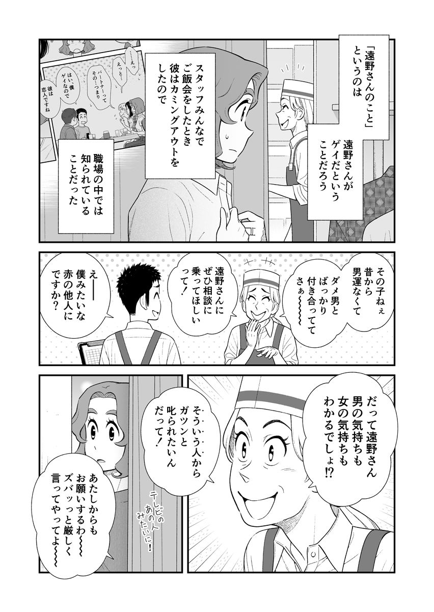 うちの息子はたぶんゲイ ㊹

期待される人物像と、自分が思う自分。

#うちの息子はたぶんゲイ
#お母さんは息子がかわいい 