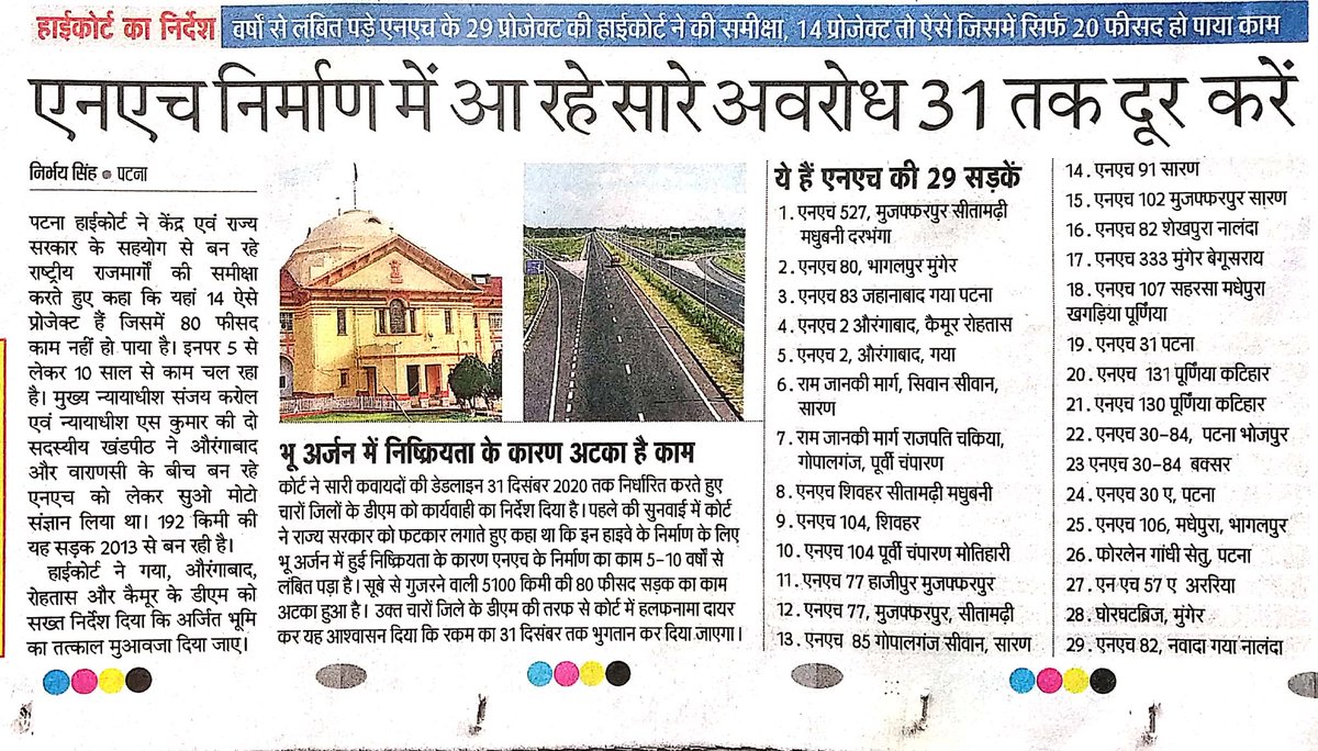 guptaji1122's tweet photo. #NH104 लदनियाँ प्रखंड के पदुमा मौजा 500 गरीब किसानों #भूअर्जन बिभाग द्वारा मुआवजे के लिये लंबित किये है । भूअर्जन बिभाग निष्क्रियता के कारण मुआवजे नही मिल रहा है कृपया करके इस समस्या पर पहल किया जाये ।
@nildeoreIAS @NitishKumar @nitin_gadkari @MORTHIndia @narendramodi @PMOIndia https://t.co/SK91apu2gl