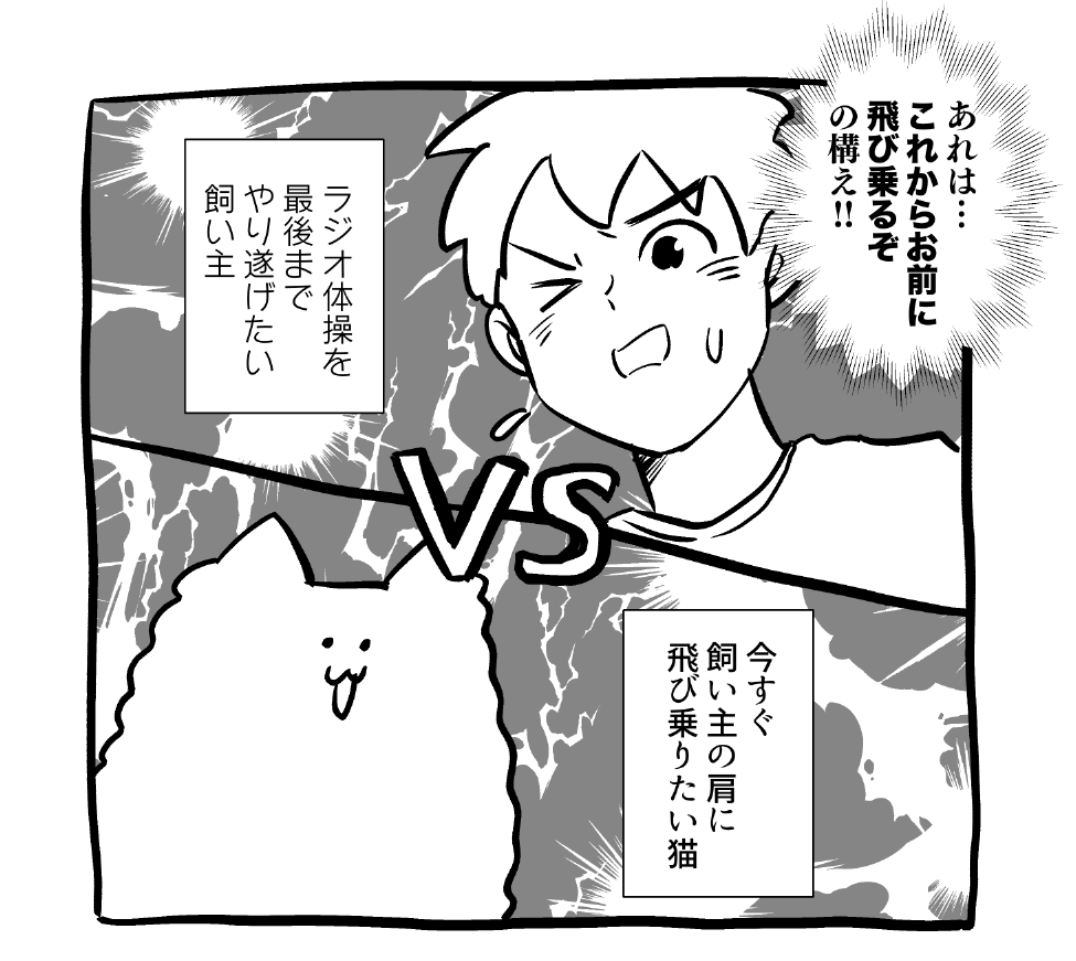 甘えん坊MAXモード 