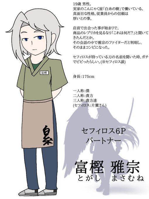 蒼金魚の鱗帳のtwitterイラスト検索結果
