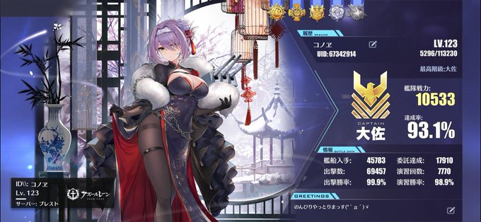 アズールレーン 高画質 のtwitterイラスト検索結果 アズールレーン 高画質 のtwitterイラスト検索結果