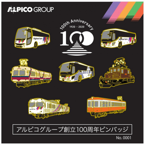 アルピコグループ　100年史　非売品 アルピコ グループ 100年史 非売品 レア 本 - メルカリ