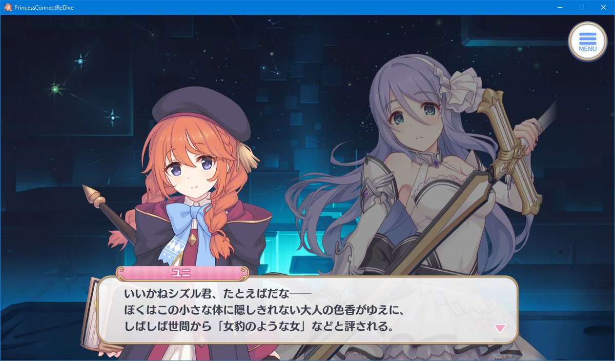 セクシーユニで申し訳ない。 プリンセスコネクト！Re:Dive