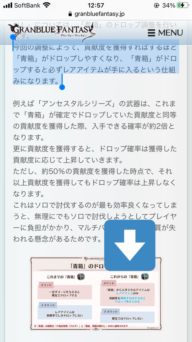 グラブル 青箱 確率 グラブル マグナ2 青箱 確率 Gambarsae2yf