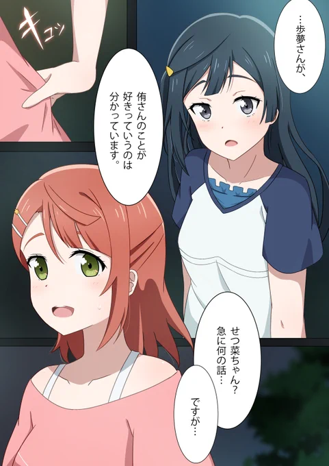歩夢ちゃんとせつ菜ちゃん…☺️
アニメでは今ちょっと気まずい二人かもしれませんが😖
こ こ で せ つ ぽ む が ! ! !😳😳
という全開はないのでしょうか!😊😊(ない)
#虹が先
#せつぽむ 