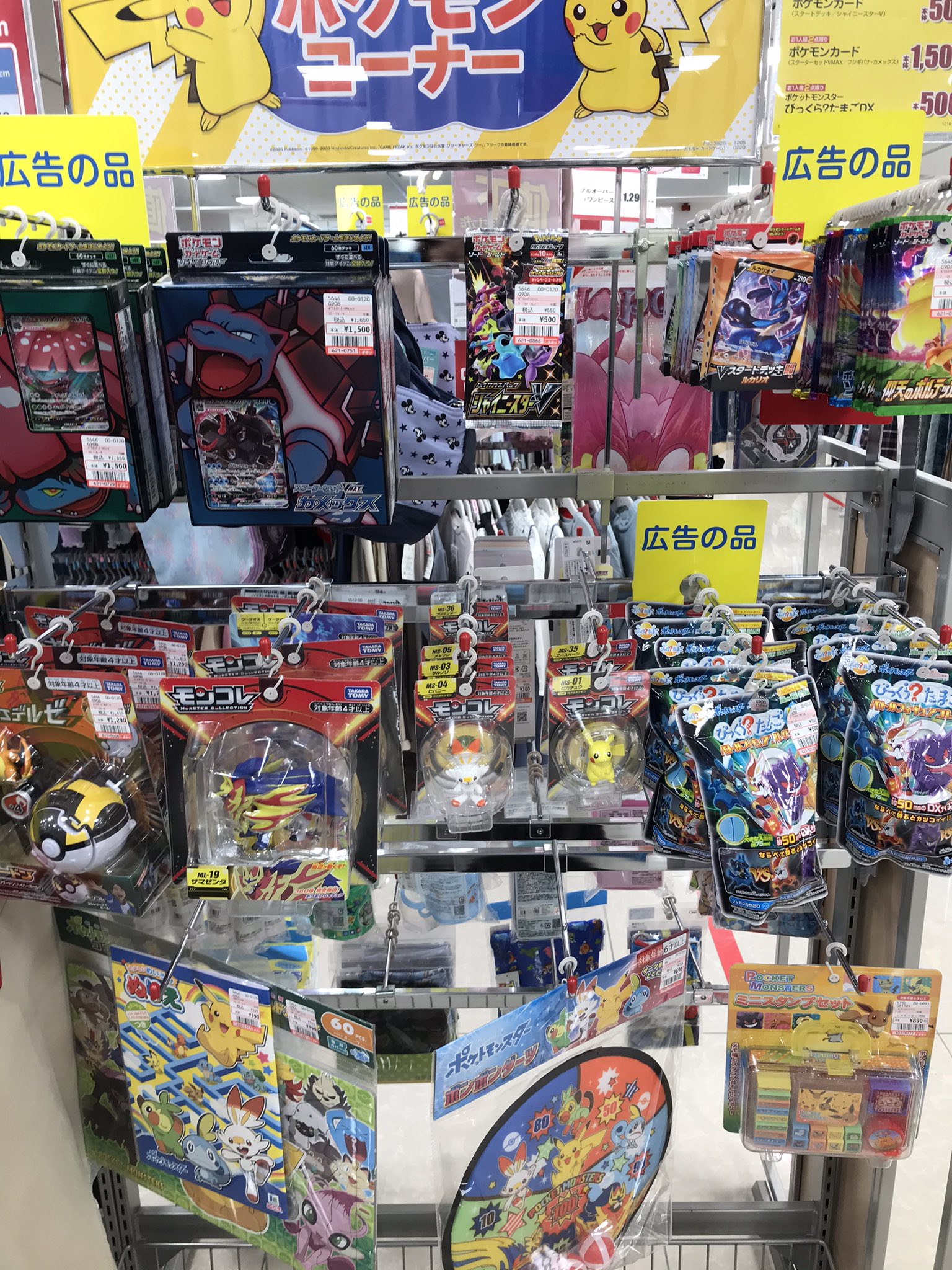 ナギ しまむらにシャイニースターv売ってて2度見したww 買ったからあとで開封する ポケモンタオル可愛いし2枚でこの値段控えめに言ってﾔｳﾞｧｲ 同じ柄のバスタオルもあった T Co 2fx346rnyx Twitter
