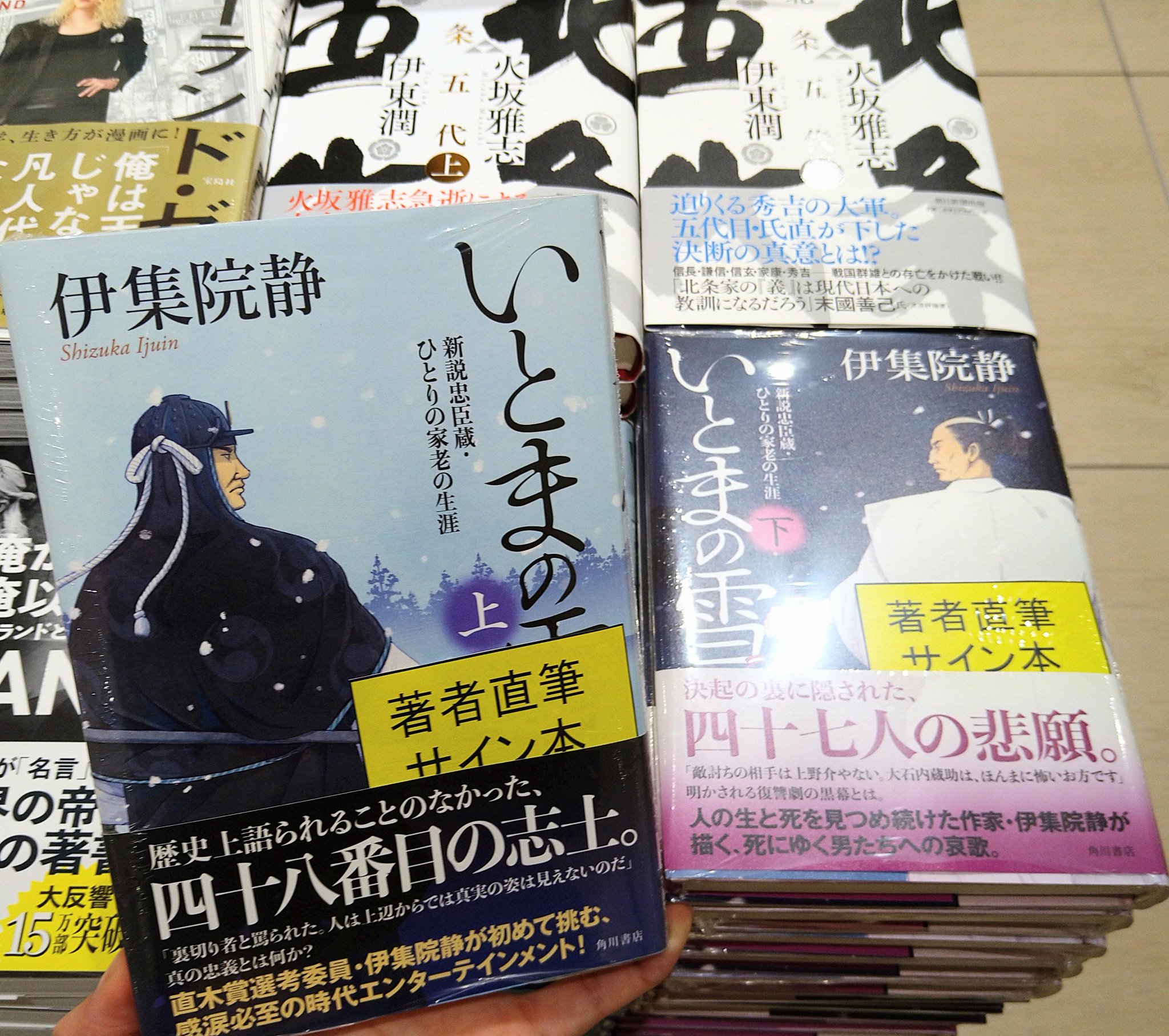 伊集院静 名言 伊集院静 名言