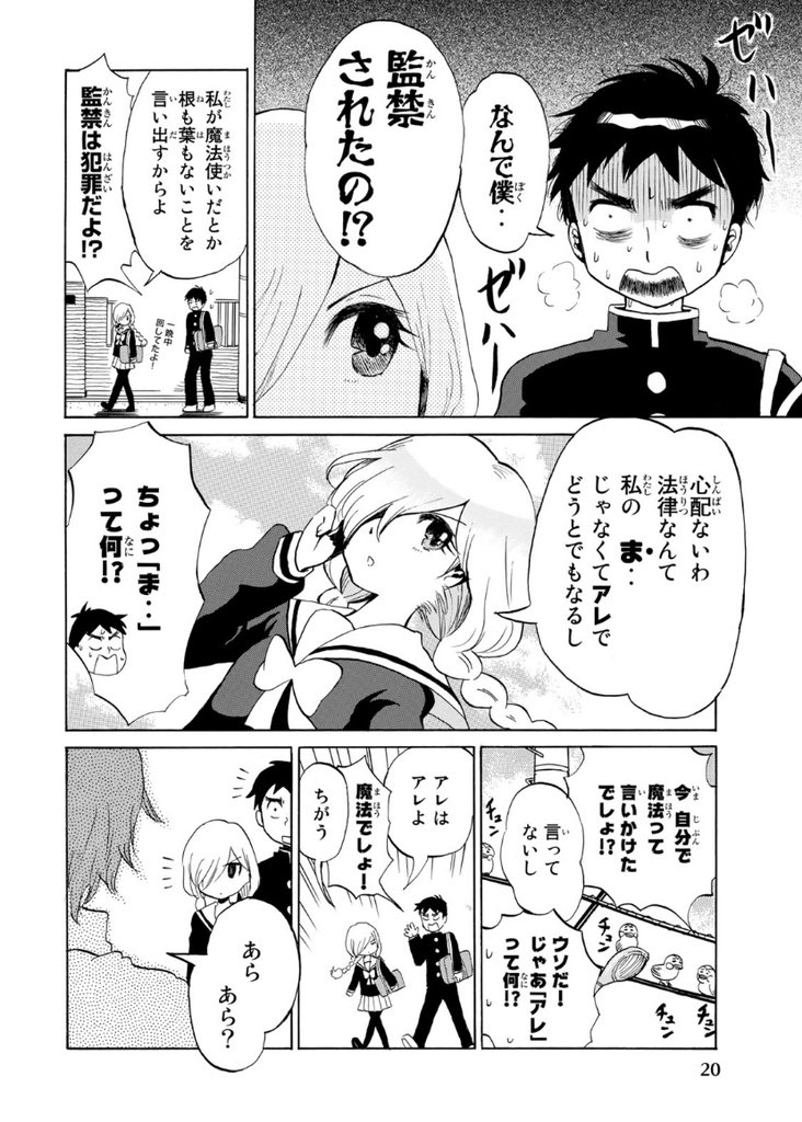 金曜日でした‼️今週のくろのロワイヤルはいじわるな魔女子高生の親戚えみるが登場です?
「くろのロワイヤル 完全版 | Royale.2 鯨井えみるの絶叫」 #コミックDAYS @comicdays_team
https://t.co/v4UWuc0sy0