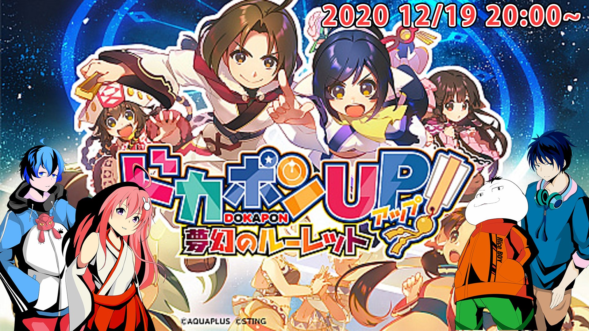 تويتر 新風みこ E Sports Vtuber على تويتر ユーミアム ドカポン配信 最強最高の友情破壊ゲーム が可愛いキャラクターになって帰ってきた 可愛くなっても騙されない 最強最高の友情破壊ゲームでユーミアムの友情をぶっ壊す 19日20 00スタート 配信場所