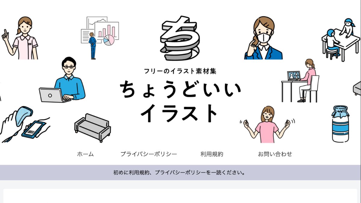 小林 I Web Designer בטוויטר ちょうどいい テイストのイラスト配布サイト T Co Qs9awxacsc