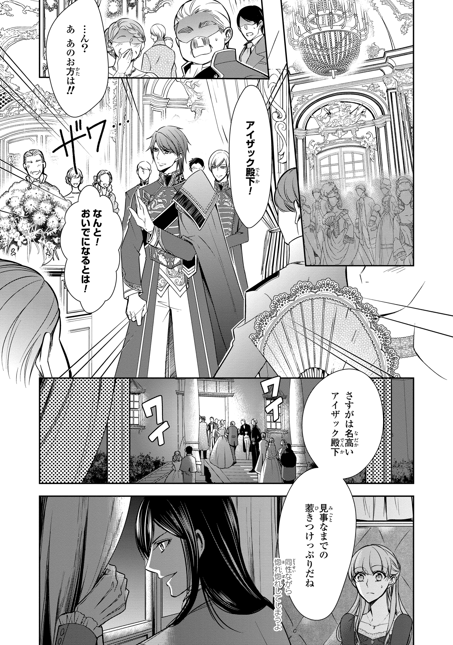 ゼロサム編集部 on X: 