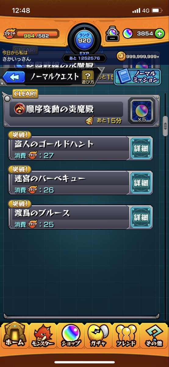 経験値2倍 経験値2倍