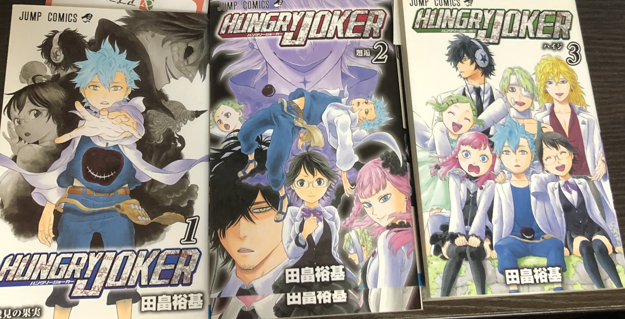 津尾 尋華 在 Twitter 上 ジャンプ打ち切り漫画紹介233 ハングリージョーカー 全3巻 田畠 裕基 12年 エウレカという 適合すれば神の力をつかえるアイテムを手に入れた記憶のない天才科学者ハイジが 同じ力を持つ組織 ホワイトジョーカーと共に地球の主を主張する
