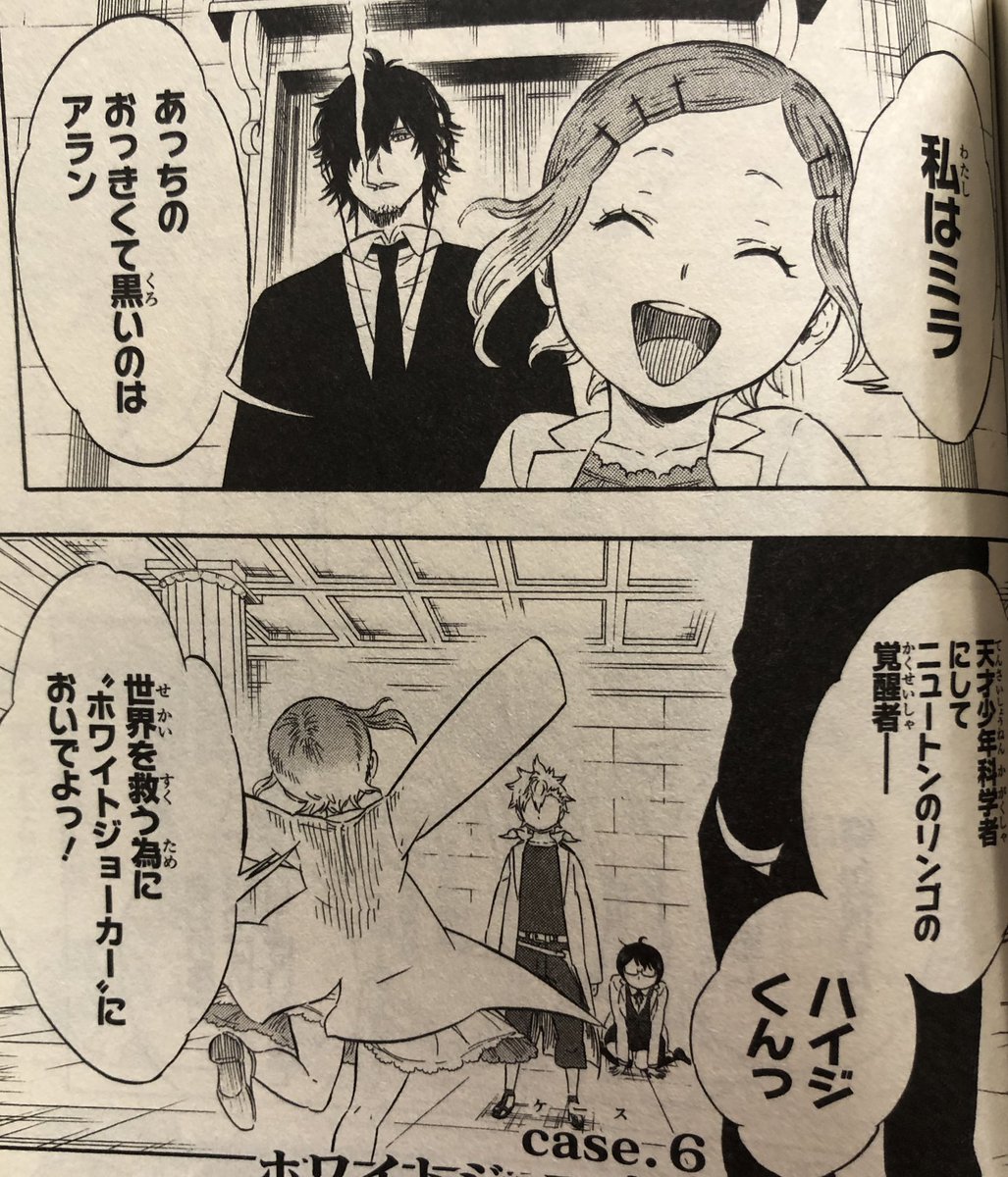 津尾 尋華 ジャンプ打ち切り漫画紹介233 ハングリージョーカー 全3巻 田畠 裕基 12年 エウレカという 適合すれば神の力をつかえるアイテムを手に入れた記憶のない天才科学者ハイジが 同じ力を持つ組織 ホワイトジョーカーと共に地球の主を主張する黒い