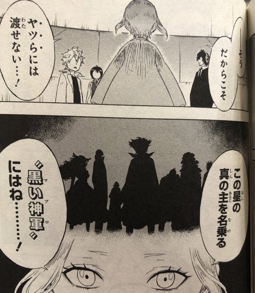 津尾 尋華 ジャンプ打ち切り漫画紹介233 ハングリージョーカー 全3巻 田畠 裕基 12年 エウレカという 適合すれば神の力をつかえるアイテムを手に入れた記憶のない天才科学者ハイジが 同じ力を持つ組織 ホワイトジョーカーと共に地球の主を主張する黒い