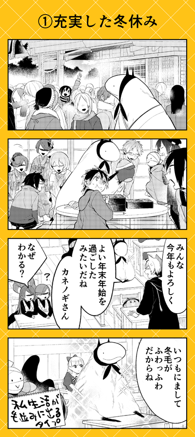 【本日公開?】ゼロサムオンラインにて『人外さんの嫁』(八坂アキヲ・相川有)最新第107話が公開❣
卒業を目指して人間社会での「課題」を与えられる人外さんたち。らくらくこなせたり、とっても大変だったり⁉ そしてコミックス第11巻発売12月24日(木)も目前です‼
https://t.co/ksPxQT86Yh