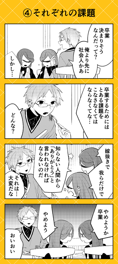 【本日公開?】ゼロサムオンラインにて『人外さんの嫁』(八坂アキヲ・相川有)最新第107話が公開❣
卒業を目指して人間社会での「課題」を与えられる人外さんたち。らくらくこなせたり、とっても大変だったり⁉ そしてコミックス第11巻発売12月24日(木)も目前です‼
https://t.co/ksPxQT86Yh