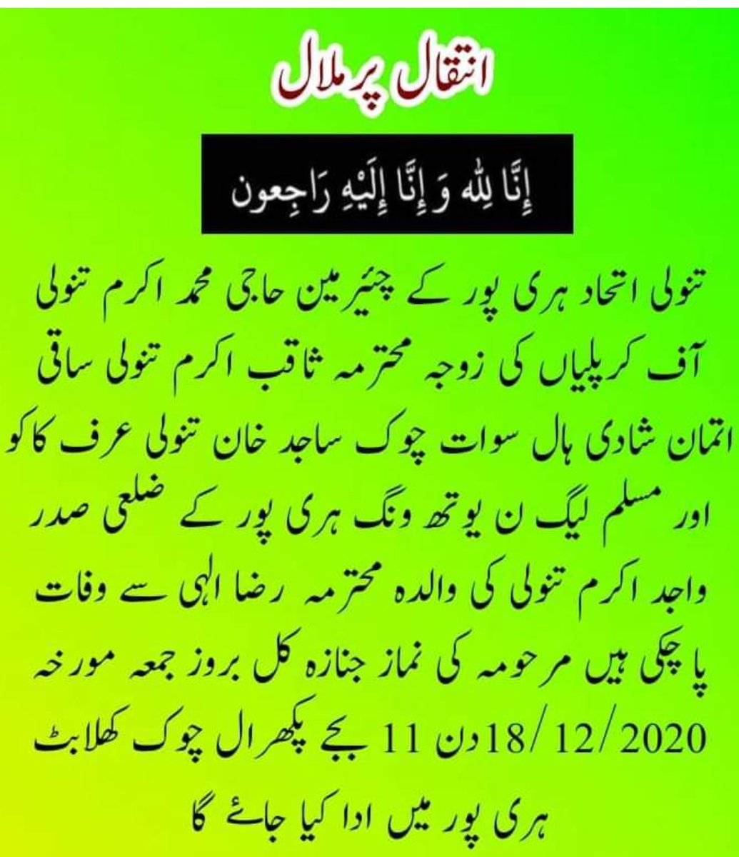 Tanoli_Times's tweet photo. نوٹ: لفظ کل کے بجاۓ آج پڑھا جاۓ۔ https://t.co/v9YSovY0N6
