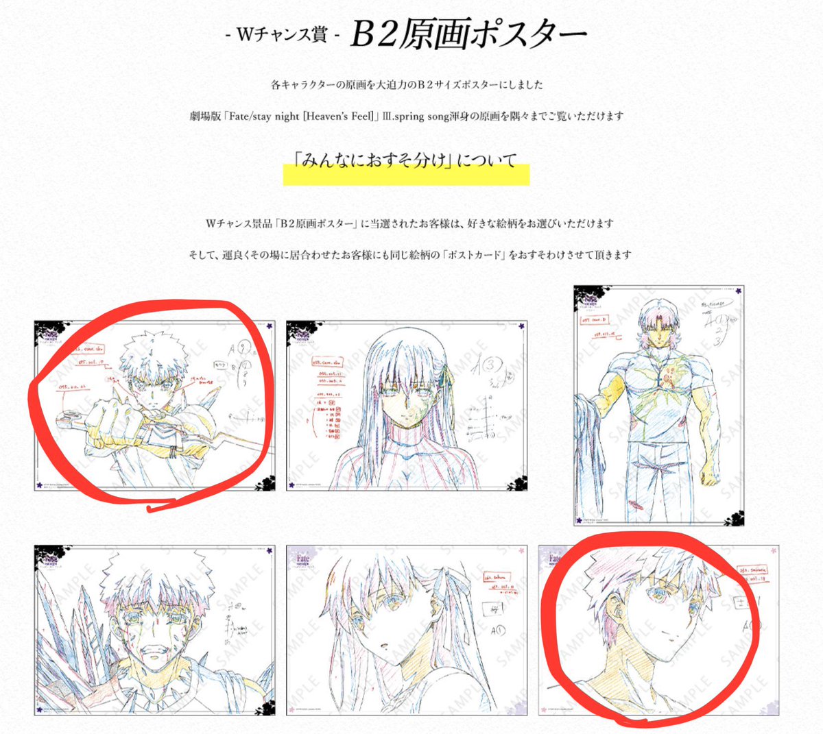 このお裾分けポスカ持ってる人いたら教えてくだしゃい? 