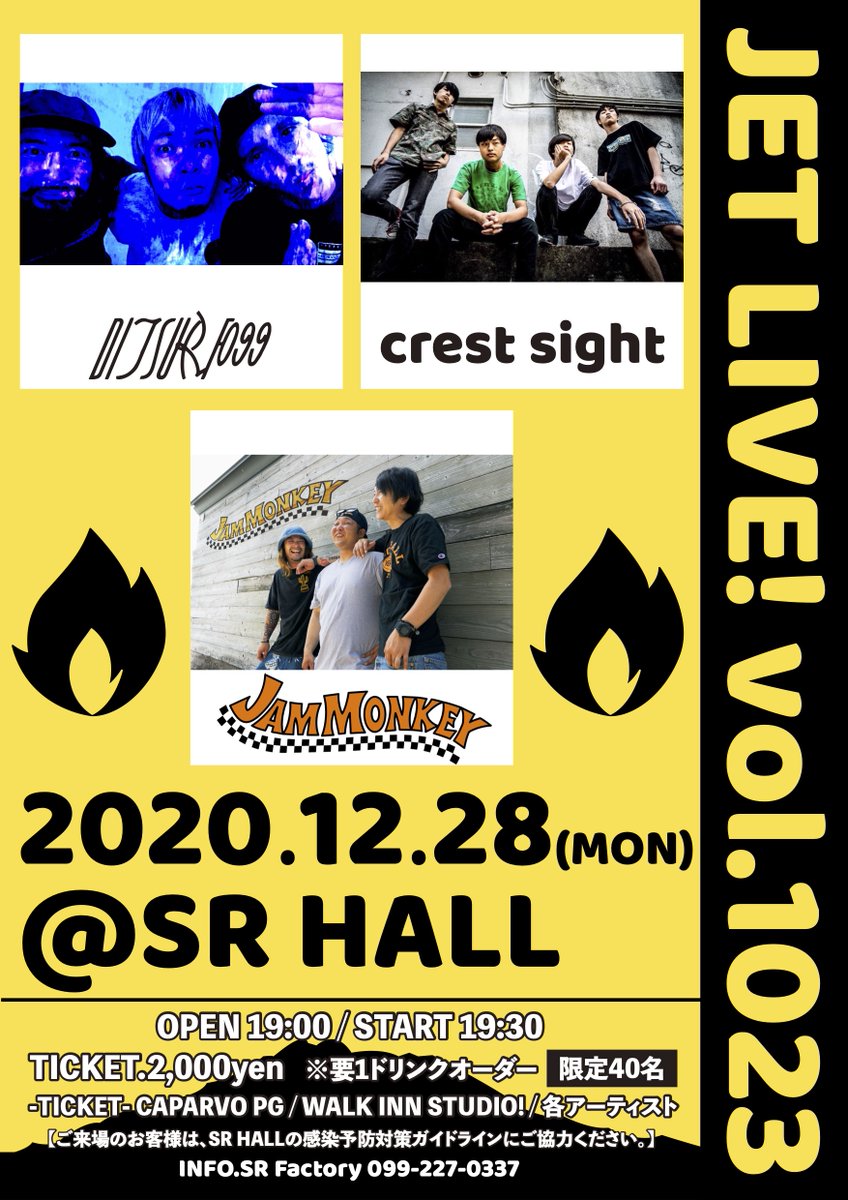 srfactory's tweet photo. 【開場開演時間変更のお知らせ📢】
2020年12月28日(月) 
JETLIVE! vol.1023
開場開演時間に間違いがありましたので、お知らせします。

❌変更前　18:30開場　19:00開演
⭕️変更後　19:00開場　19:30開演

すでにチケットをご購入の方は、お手持ちのチケットをご確認下さい。
よろしくお願いします🙇‍♂️ https://t.co/5S0RJwCzBv