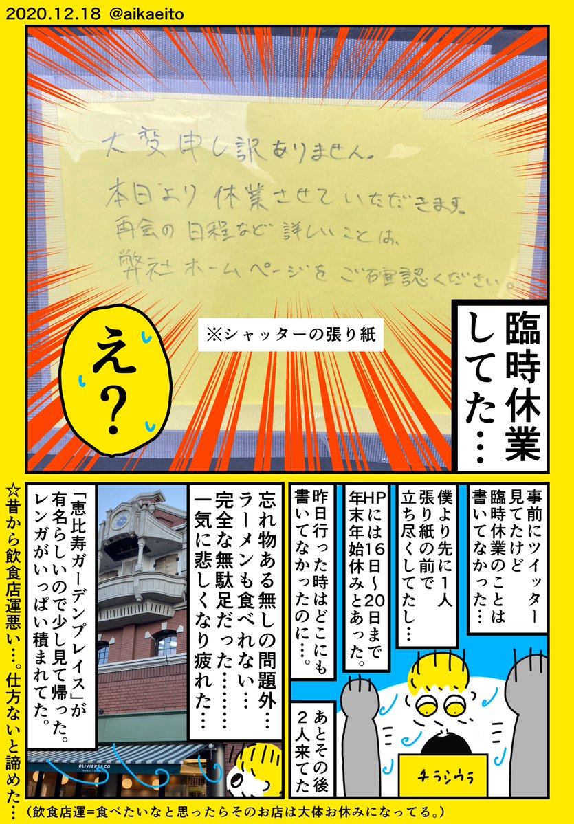 忘れ物を取りに行ったら… 