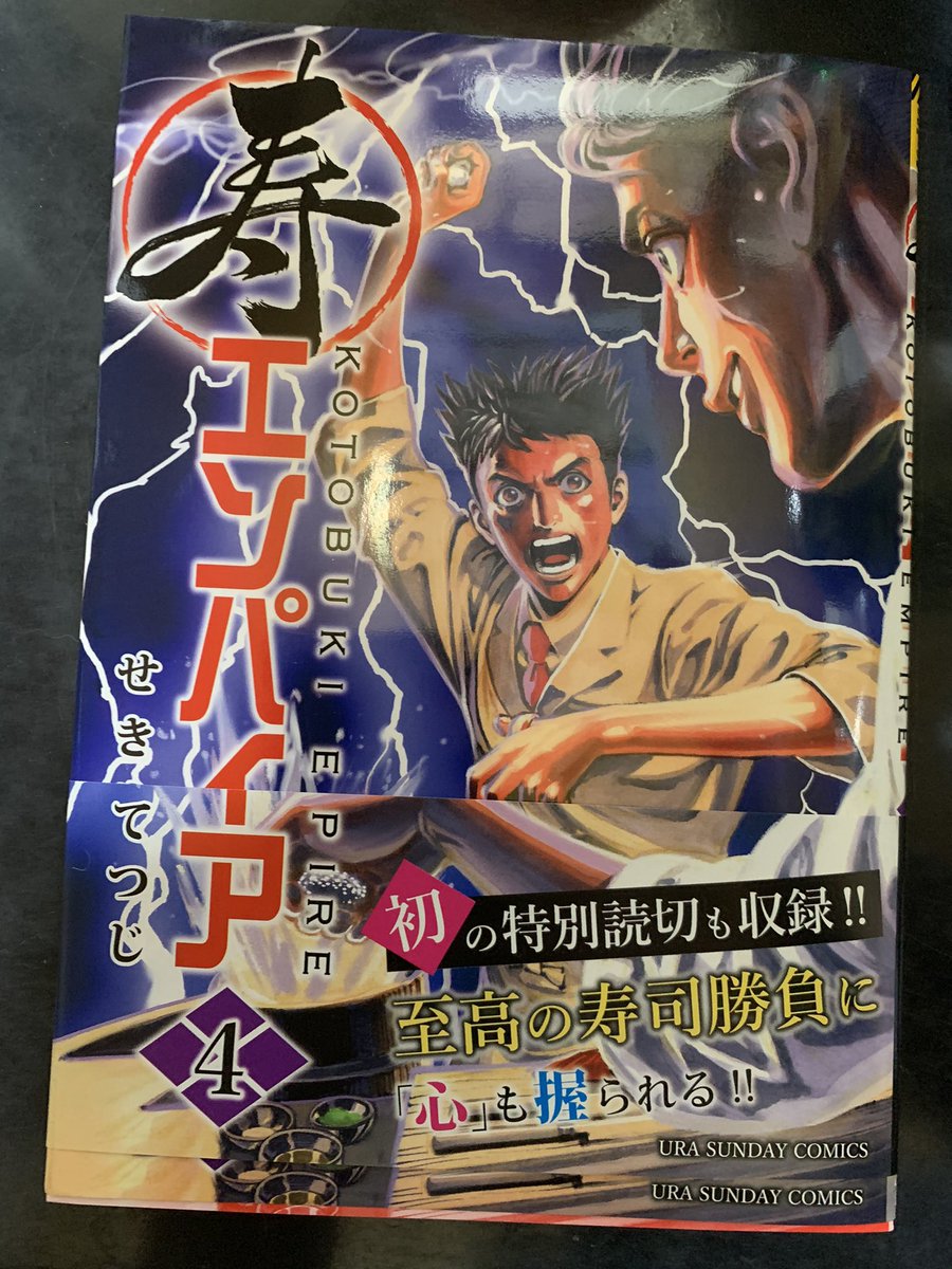 寿エンパイア 寿エンパイア