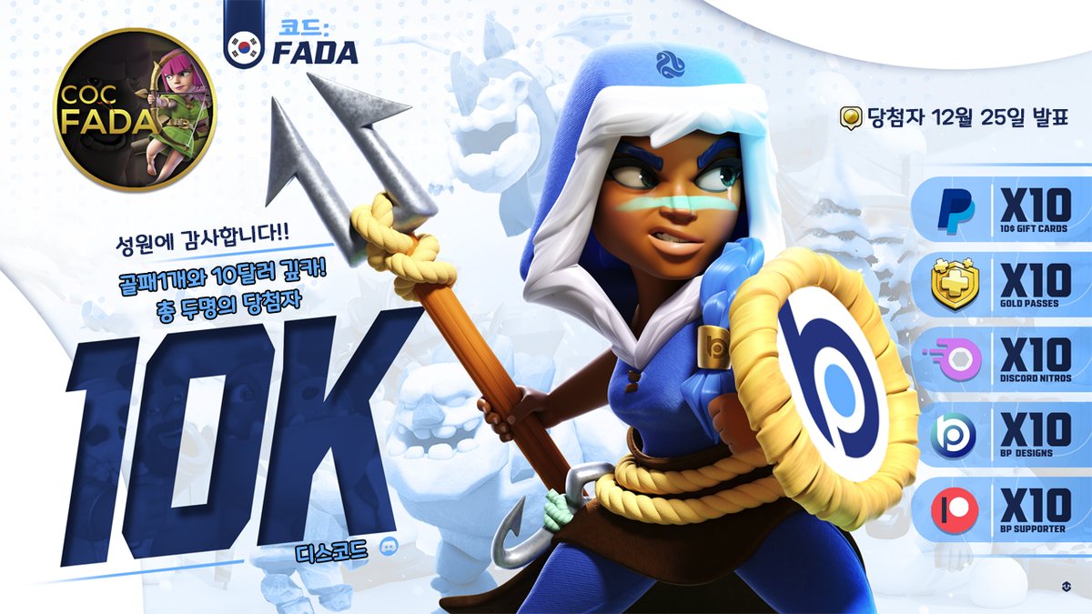 COC FADA tweet media