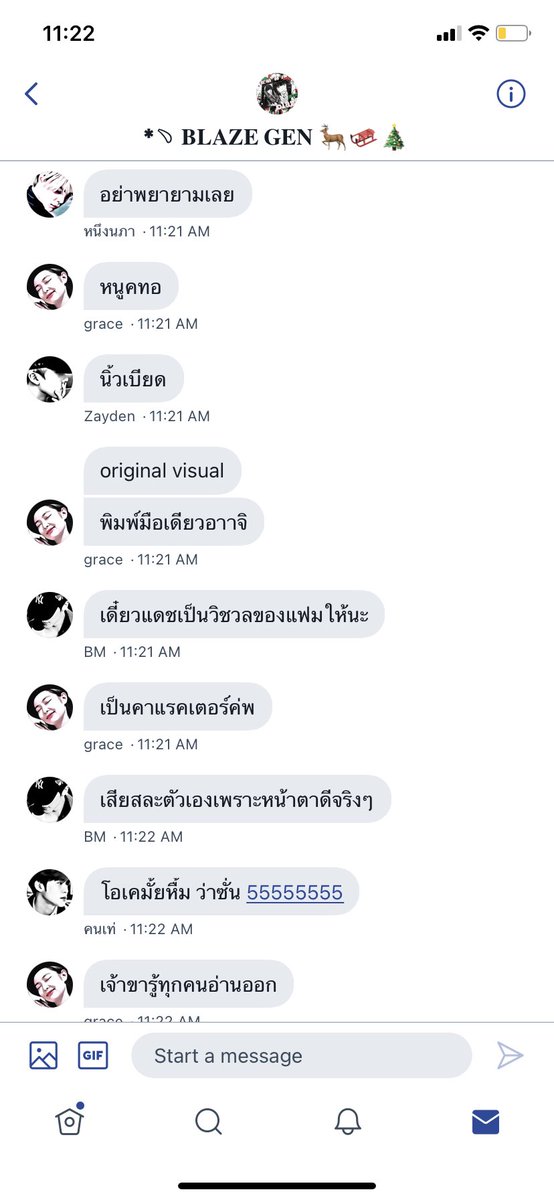 อยากปิดแฟมว่ะ ...