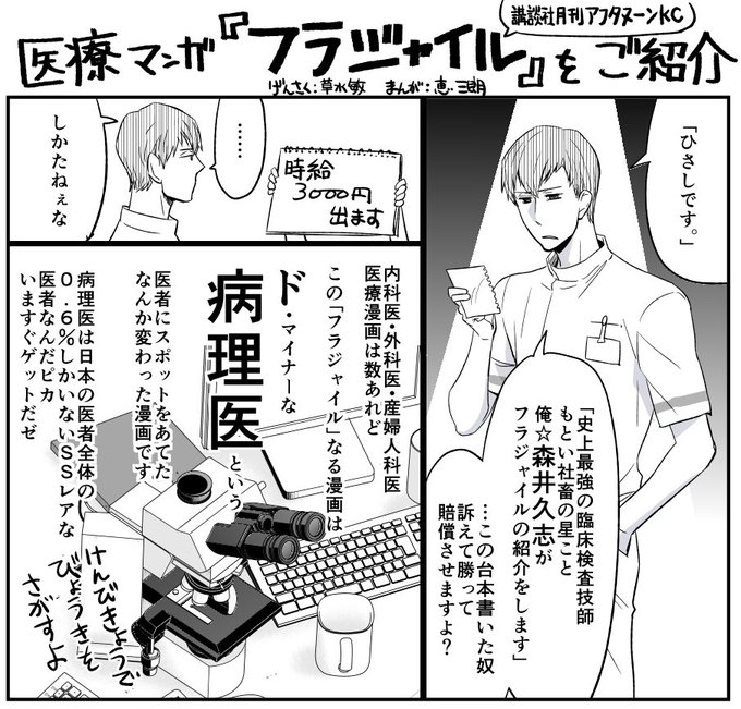 フラジャイル を含むマンガ一覧 5ページ ツイコミ 仮 フラジャイル を含むマンガ一覧 5ページ ツイコミ 仮