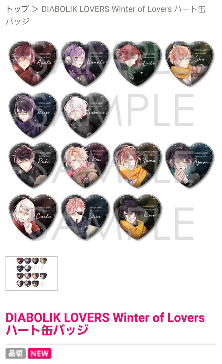 miya_yoru's tweet photo. 【お譲りください】ディアラヴァ　ディアラバ　Winter of Lovers ハート缶バッジ

求）アヤトさま、スバルさま

スキドルさん完売してしまいましたため、もしお譲りいただけるかた、いらっしゃいましたら、お声掛けください‥‥！m(_ _)m https://t.co/cXrsBH7eJ8