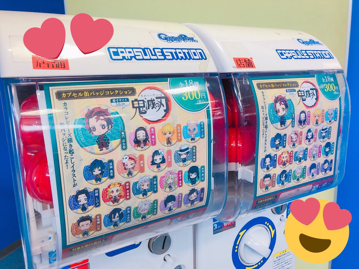 アニメイト大阪日本橋 祝 劇場版鬼滅の刃予約開始 カプセル情報 鬼滅の刃 カプセル缶バッジコレクション が入荷しております 鬼滅の刃のキャラクターたちがかわいいミニキャライラストの缶バッジになって登場 5fジャンプ関連商品