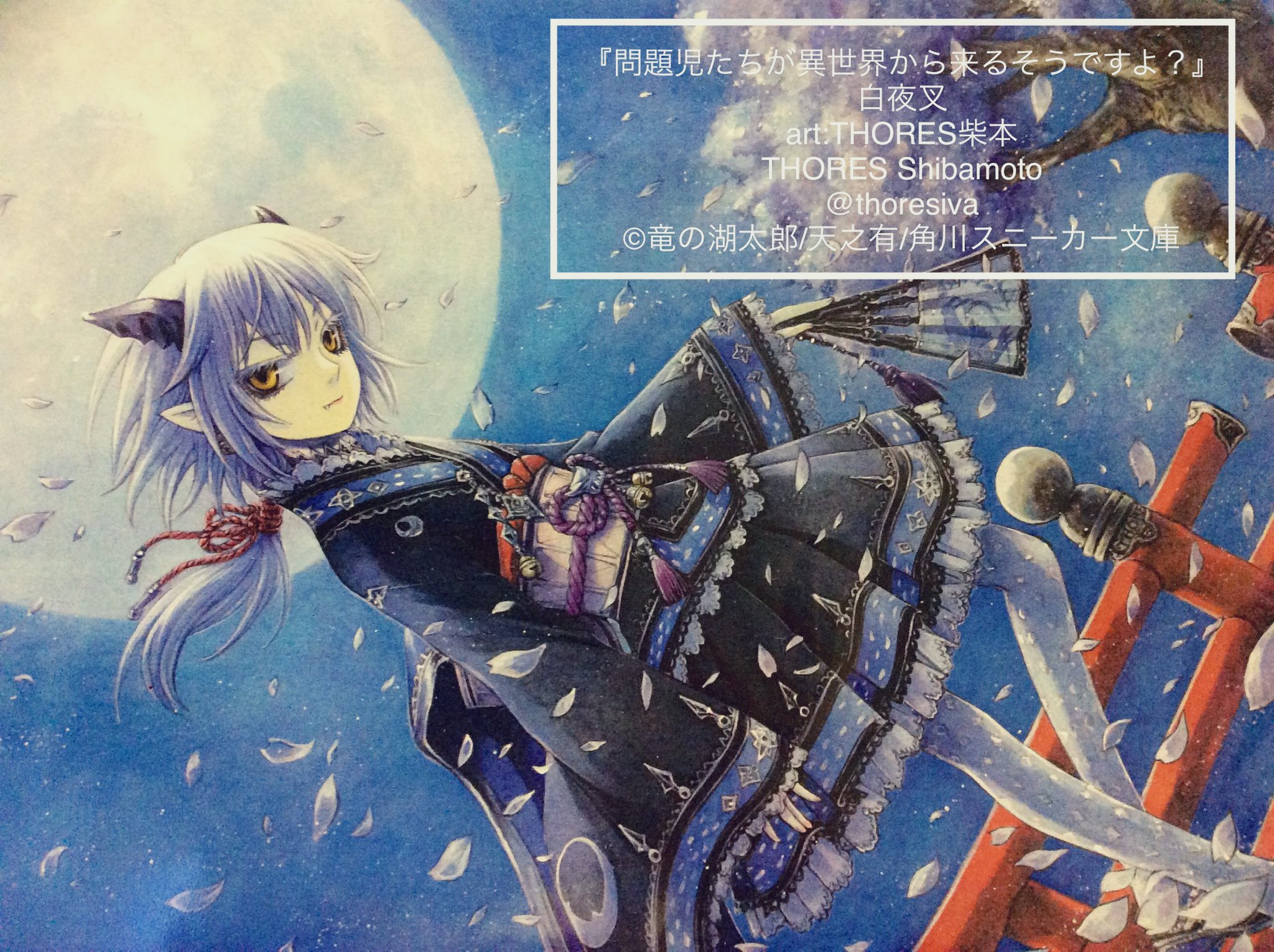 Thores柴本 装画家 人物 装飾衣装設計家 他は 百鬼夜行 シェアワールド小説 薔薇十字叢書 機神飛翔デモンベイン Tcg画 問題児たちが異世界から来るそうですよ アニメエンド画 イタリアのコミック Termite Bianca トリビュートとか一時期