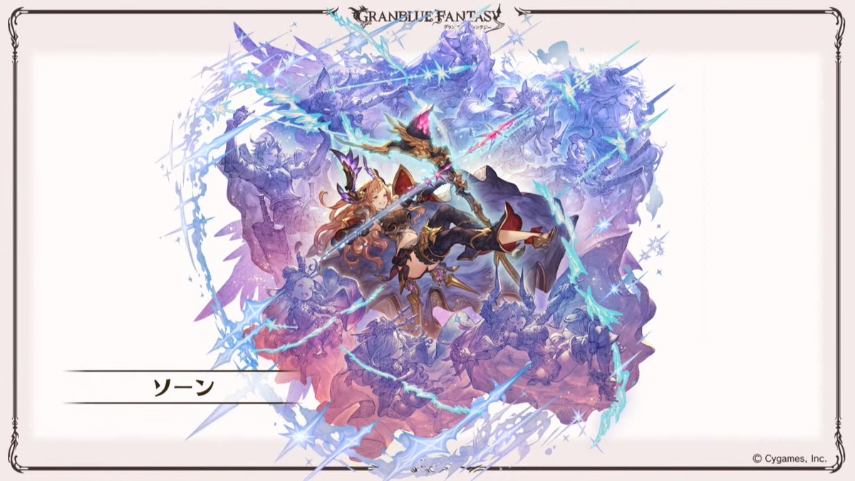 Granblue EN (Unofficial) on X: @aniki_z @G1_BARI New characters