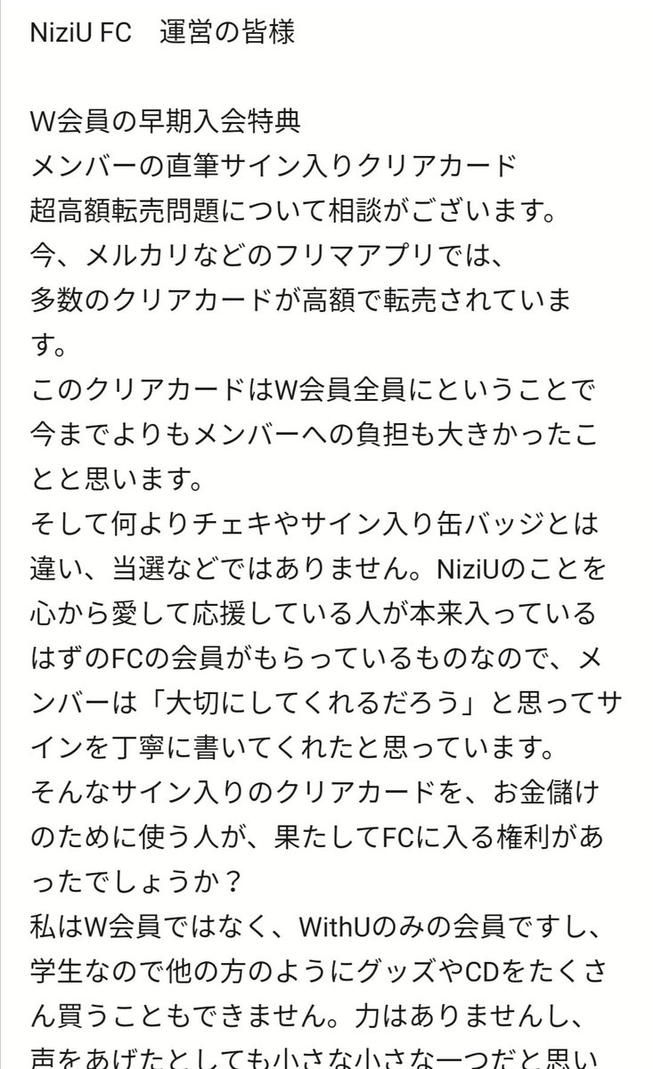 高額転売 高額転売