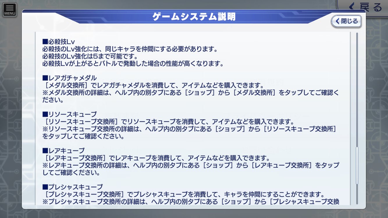 切 On Twitter 属性ごとにサポートを設定できるぞ ガチャで同じキャラが出ると宝g必殺技が強化されるぞ 必殺技が最大まできょうされ てる場合は無記名rプレシャスキューブが入手できるぞ