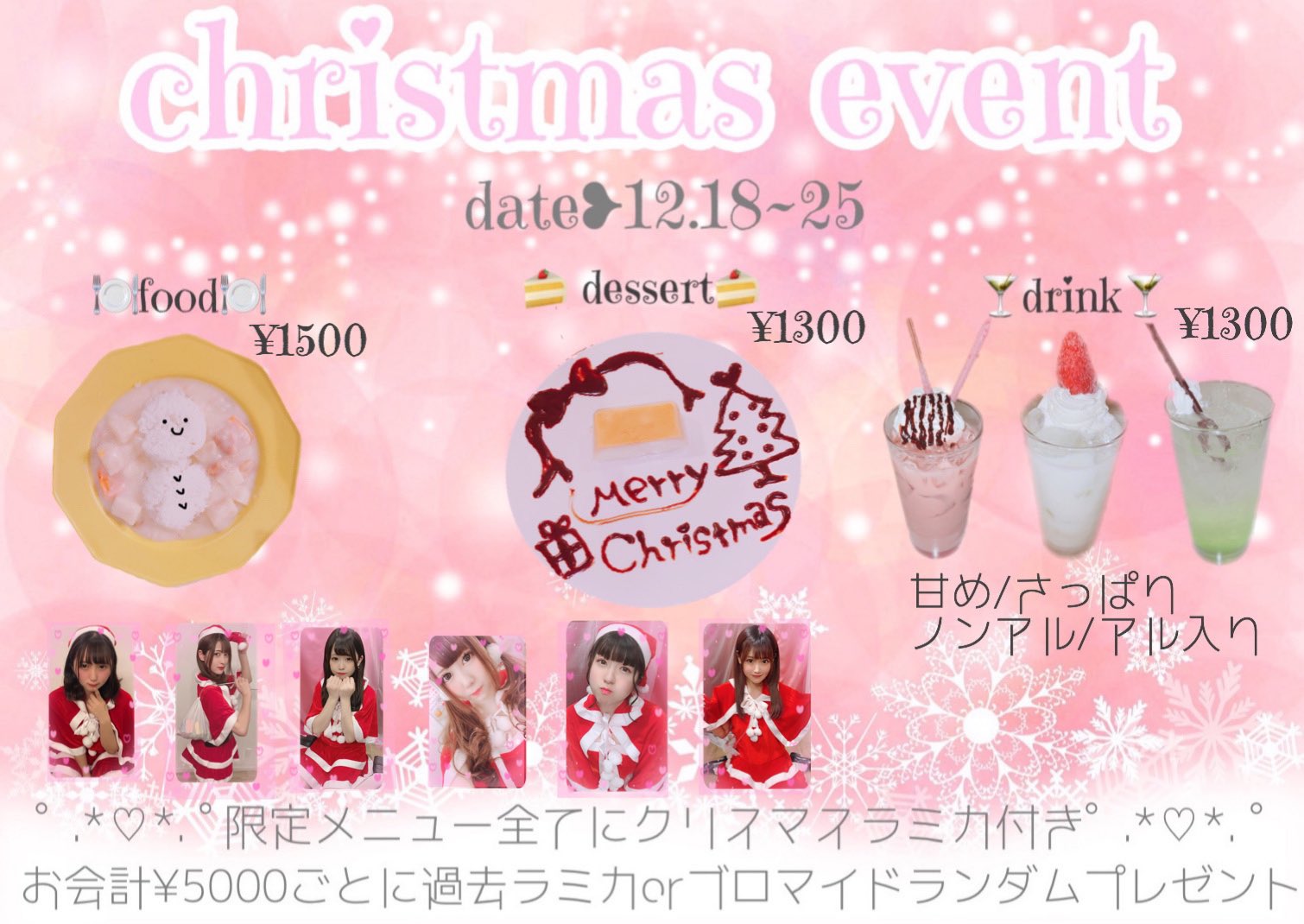 秋葉原 Candy Land メイドカフェ 本日からクリスマスイベントスタート 限定メニューには全てサンタ衣装のランダムラミカ付き そしてセットメニューは普段は手に入らないチェキの裏面お絵描きが可能になります ご入国お待ちしてます 秋葉原