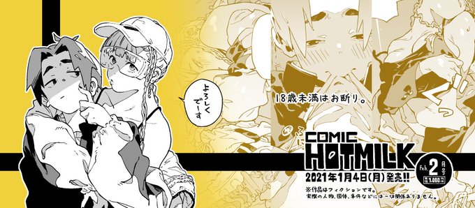 これからちょっと忙しくなりそうなので早めの告知です。エロ漫画よろしくお願いします。 