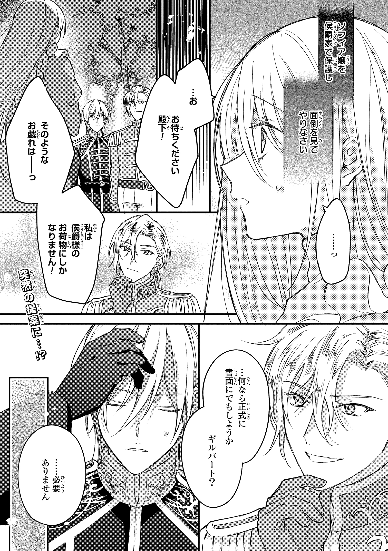 ゼロサム編集部 on X: 