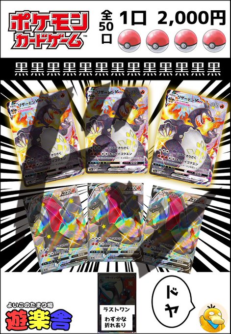 遊楽舎のtwitterイラスト検索結果 遊楽舎のtwitterイラスト検索結果