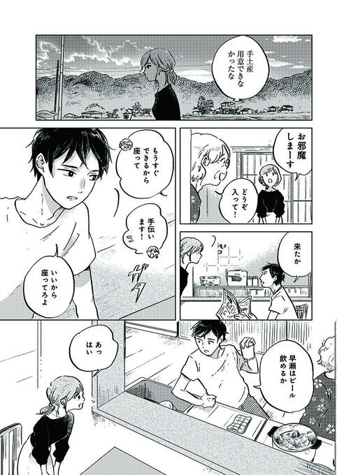 《告知》COMIC BRIDGEにて「農業男子とマドモアゼル」8話(2/2)が更新されています。優真の話と由紀子さんの手作りご飯にぜひご注目ください🍚✨
コミックス1巻も発売中です!
公式サイト:https://t.co/aecGCutuNd
コミックス1巻Amazon: https://t.co/THZlXYGEan 