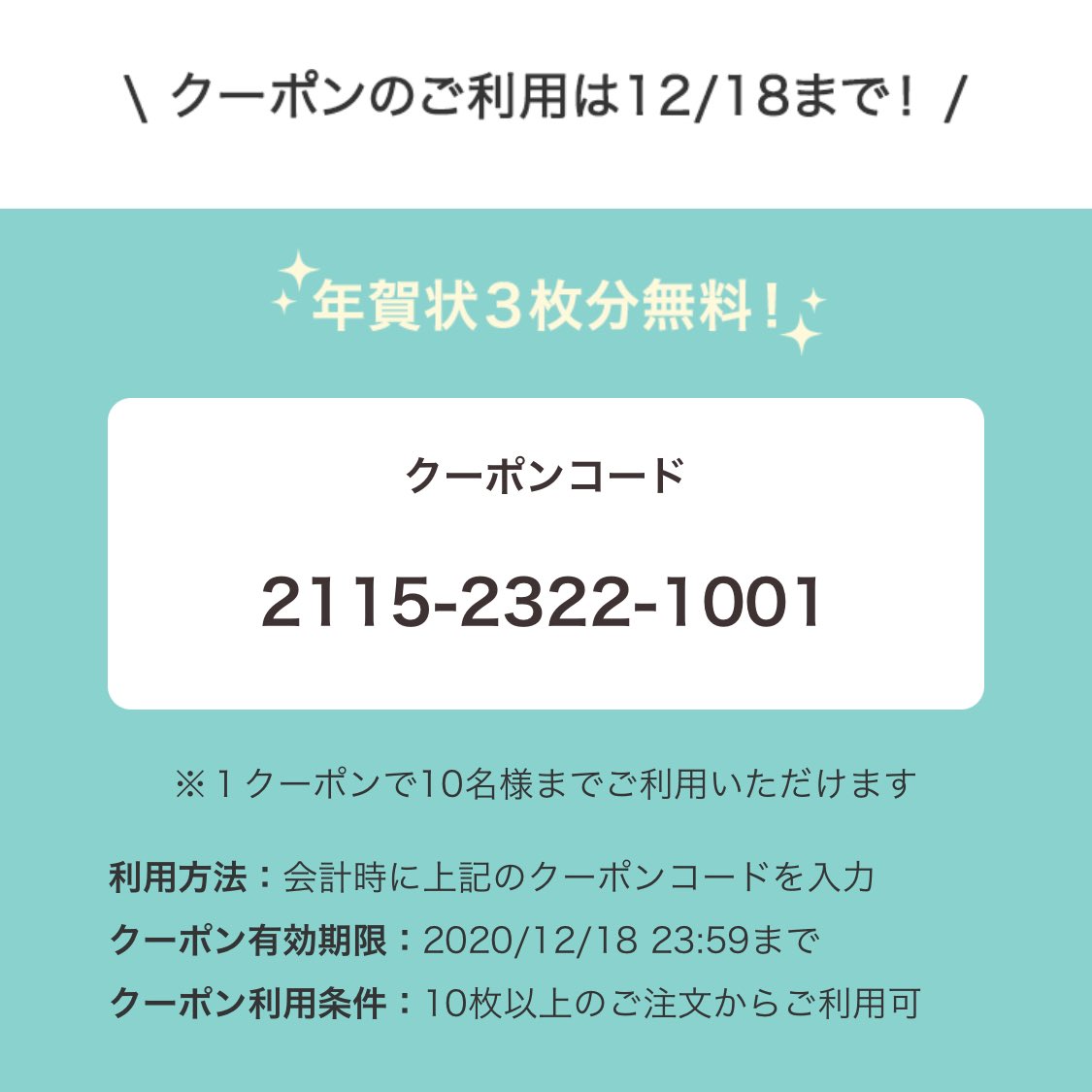 スマホで年賀状