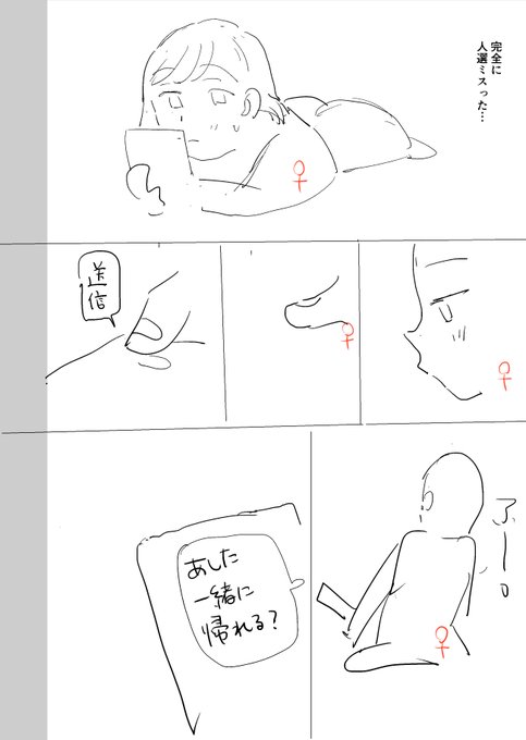 【ボツにしたネーム】中学生がSMをやる健全なラブコメ(2/7) 